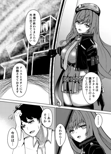 NTRapi NetoRapi Outer Rim no Hanayome "Zenpen" Fhentai - Page 5