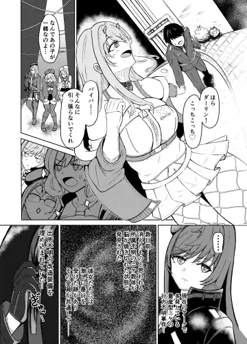NTRapi NetoRapi Outer Rim no Hanayome "Zenpen" Fhentai - Page 6