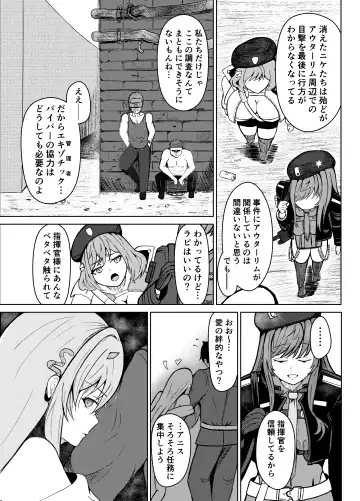 NTRapi NetoRapi Outer Rim no Hanayome "Zenpen" Fhentai - Page 7