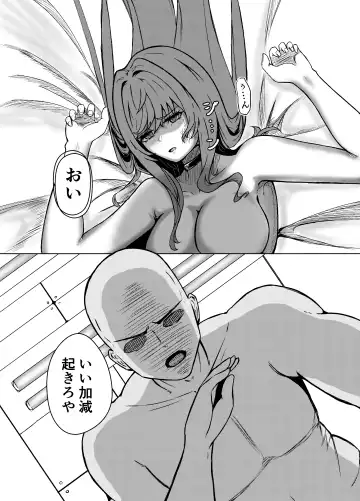 NTRapi NetoRapi Outer Rim no Hanayome "Zenpen" Fhentai - Page 11