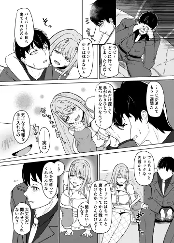 NTRapi NetoRapi Outer Rim no Hanayome "Zenpen" Fhentai - Page 19