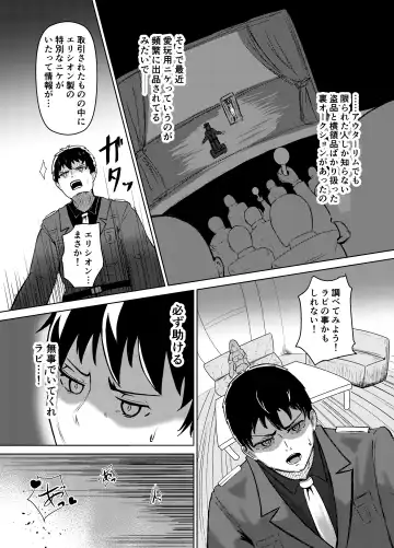 NTRapi NetoRapi Outer Rim no Hanayome "Zenpen" Fhentai - Page 20