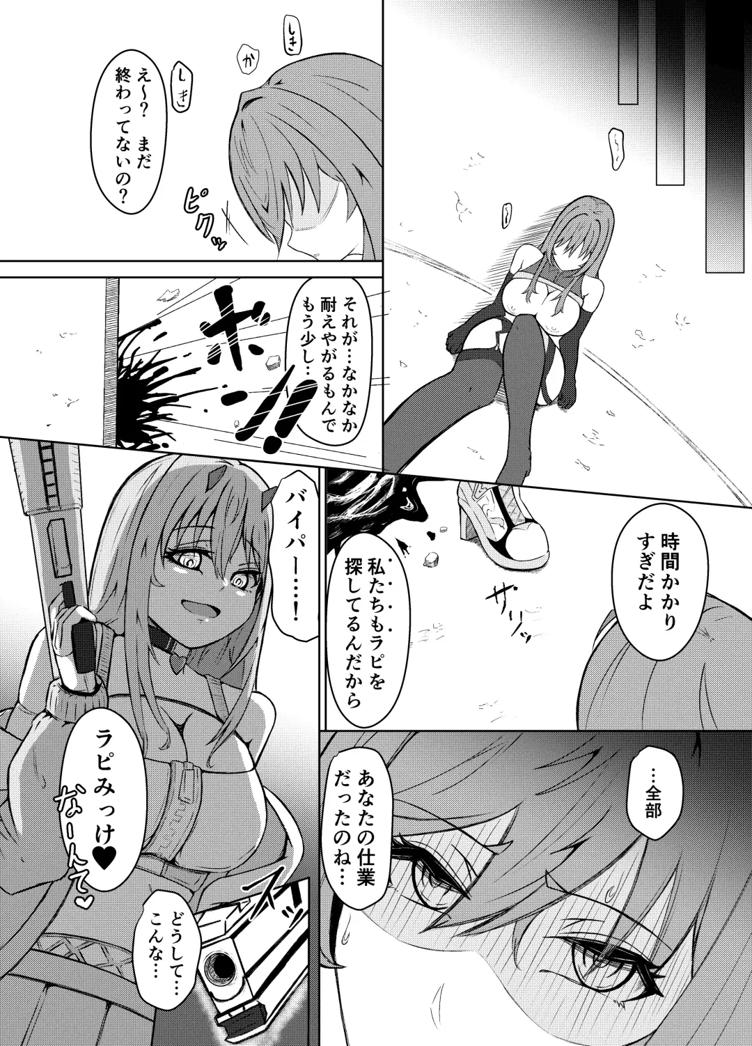 NTRapi NetoRapi Outer Rim no Hanayome "Kouhen" Fhentai - Page 2