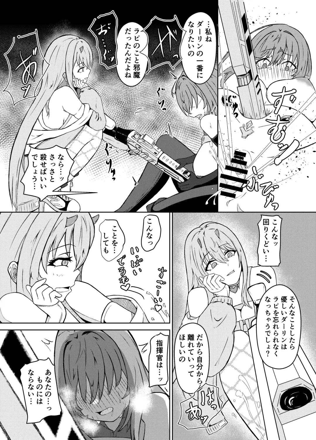 NTRapi NetoRapi Outer Rim no Hanayome "Kouhen" Fhentai - Page 3