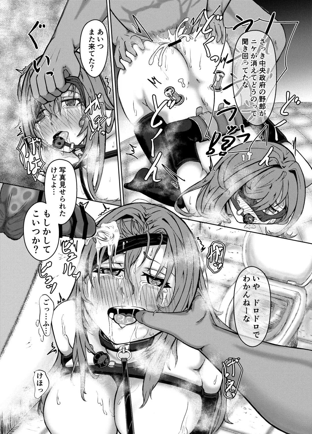 NTRapi NetoRapi Outer Rim no Hanayome "Kouhen" Fhentai - Page 7