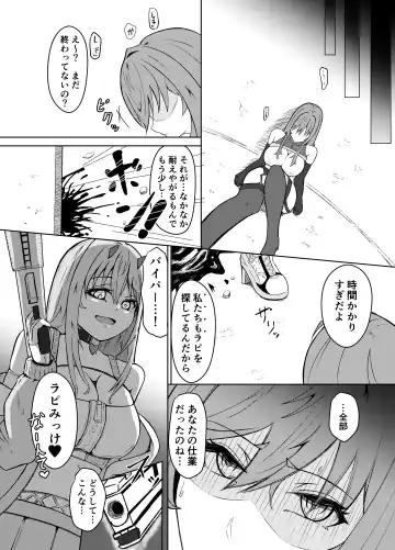 NTRapi NetoRapi Outer Rim no Hanayome "Kouhen" Fhentai - Page 2
