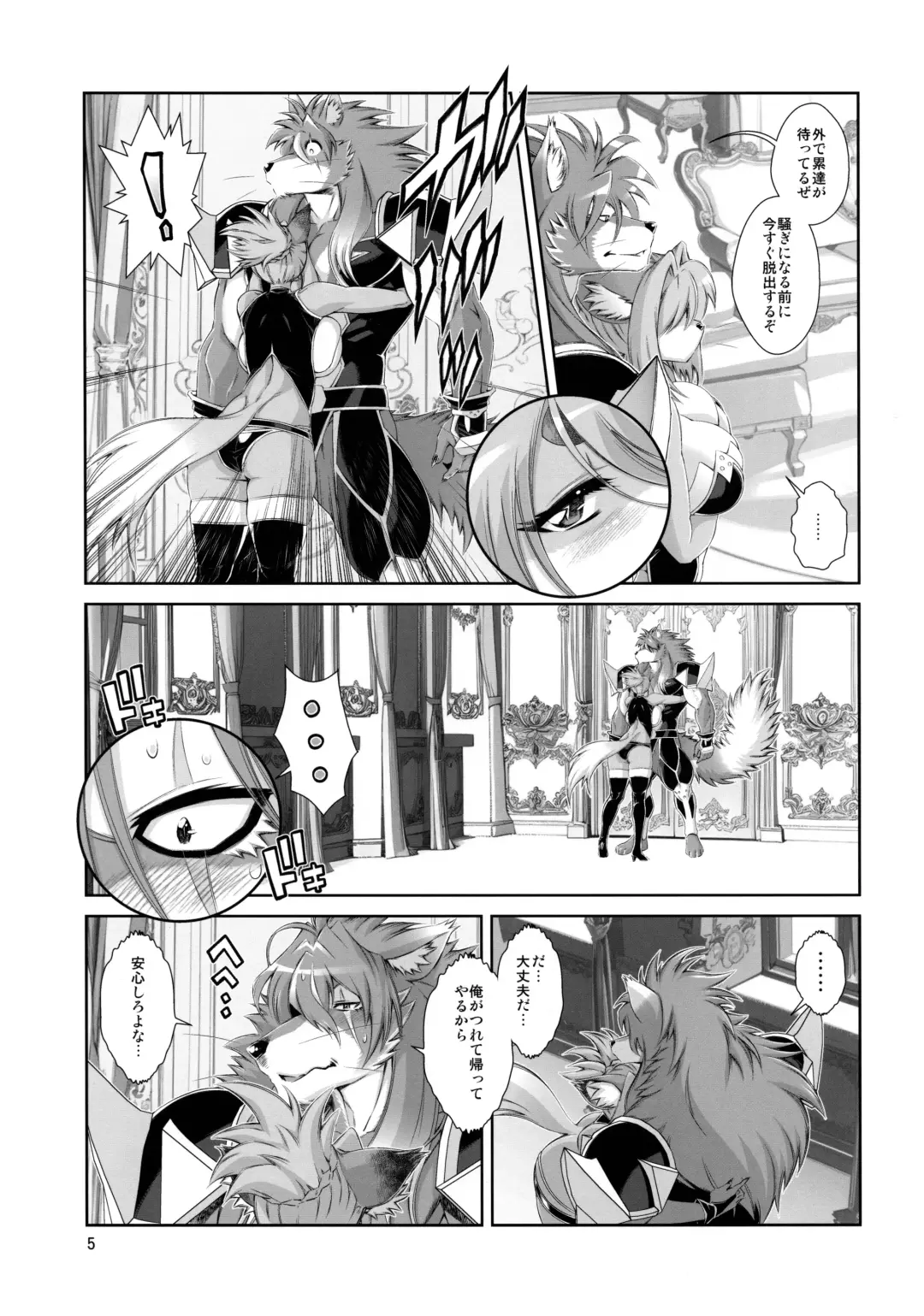 [Amakuchi] Mahou no Juujin Foxy Rena 19 Fhentai - Page 6