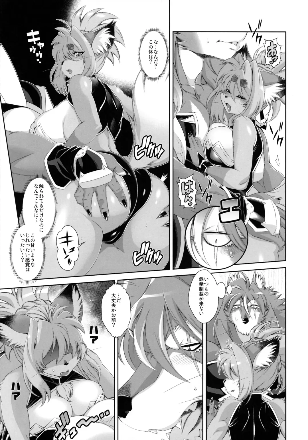 [Amakuchi] Mahou no Juujin Foxy Rena 19 Fhentai - Page 8