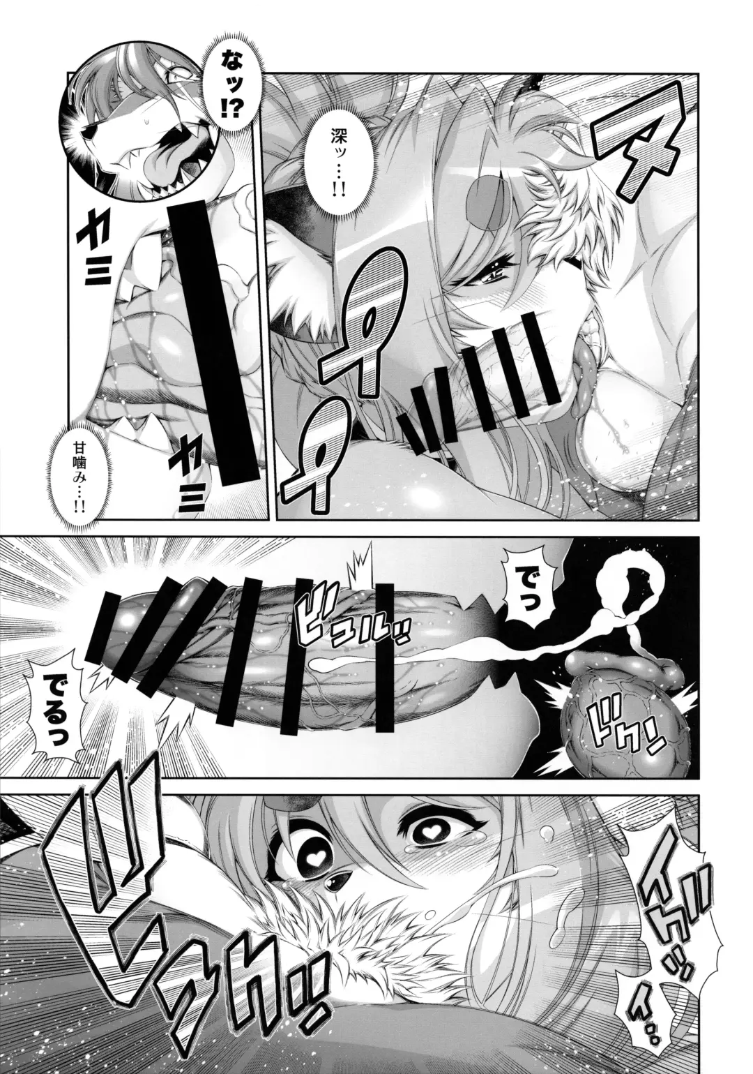 [Amakuchi] Mahou no Juujin Foxy Rena 19 Fhentai - Page 14