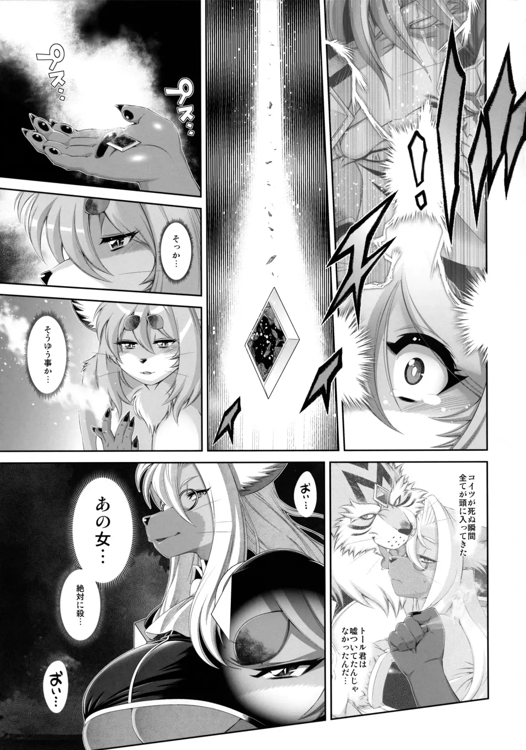 [Amakuchi] Mahou no Juujin Foxy Rena 19 Fhentai - Page 28