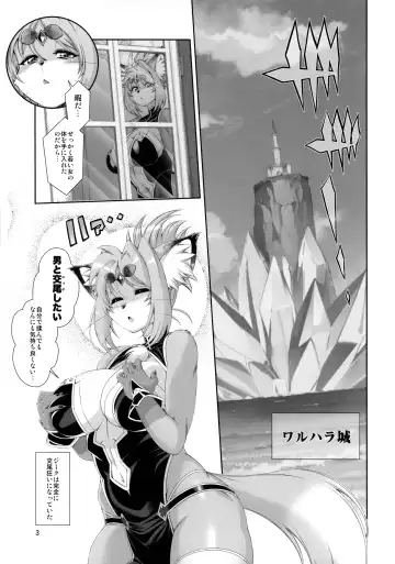 [Amakuchi] Mahou no Juujin Foxy Rena 19 Fhentai - Page 4