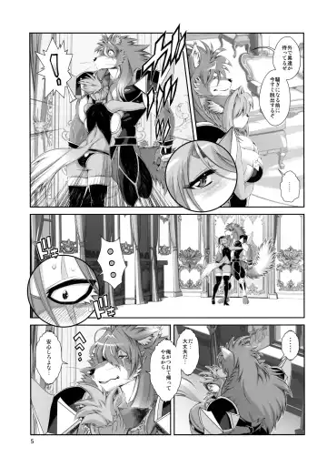 [Amakuchi] Mahou no Juujin Foxy Rena 19 Fhentai - Page 6
