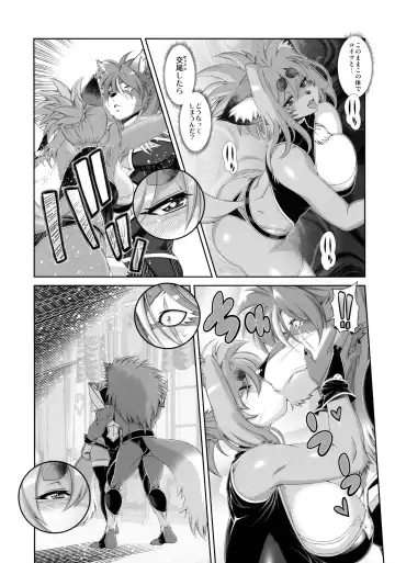 [Amakuchi] Mahou no Juujin Foxy Rena 19 Fhentai - Page 9