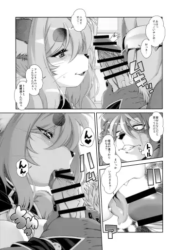 [Amakuchi] Mahou no Juujin Foxy Rena 19 Fhentai - Page 12