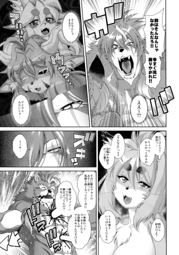 [Amakuchi] Mahou no Juujin Foxy Rena 19 Fhentai - Page 22