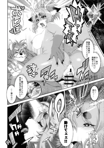 [Amakuchi] Mahou no Juujin Foxy Rena 19 Fhentai - Page 27