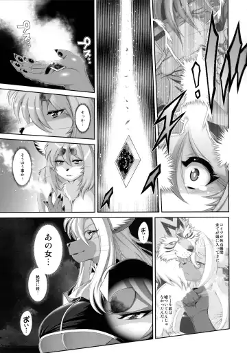 [Amakuchi] Mahou no Juujin Foxy Rena 19 Fhentai - Page 28
