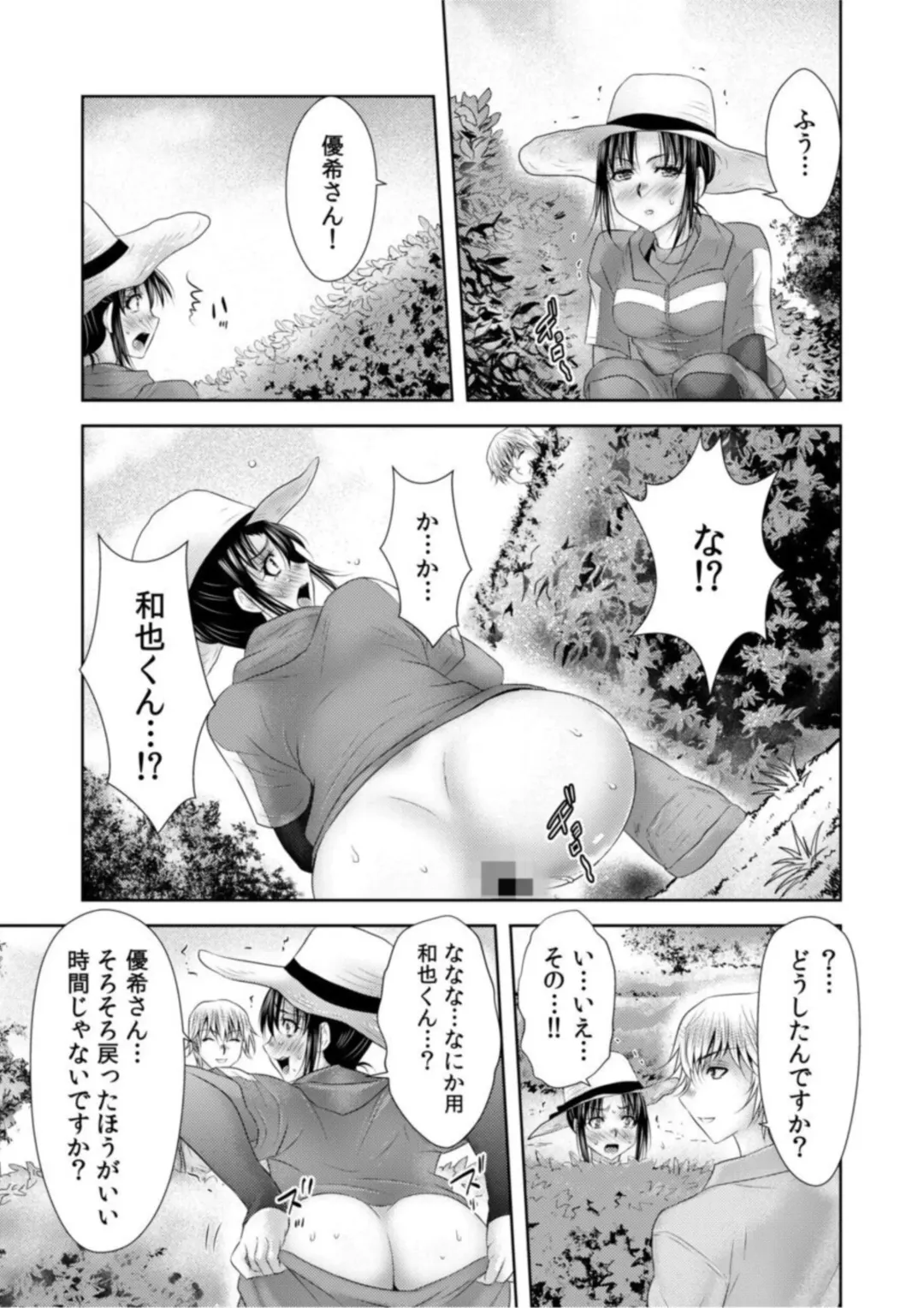 [Yuri Kamome] Shea Sareta Bijin Tsuma wa iki Makuri ～ Hikkoshita Saki wa Hentai Mura ～1 Fhentai - Page 17