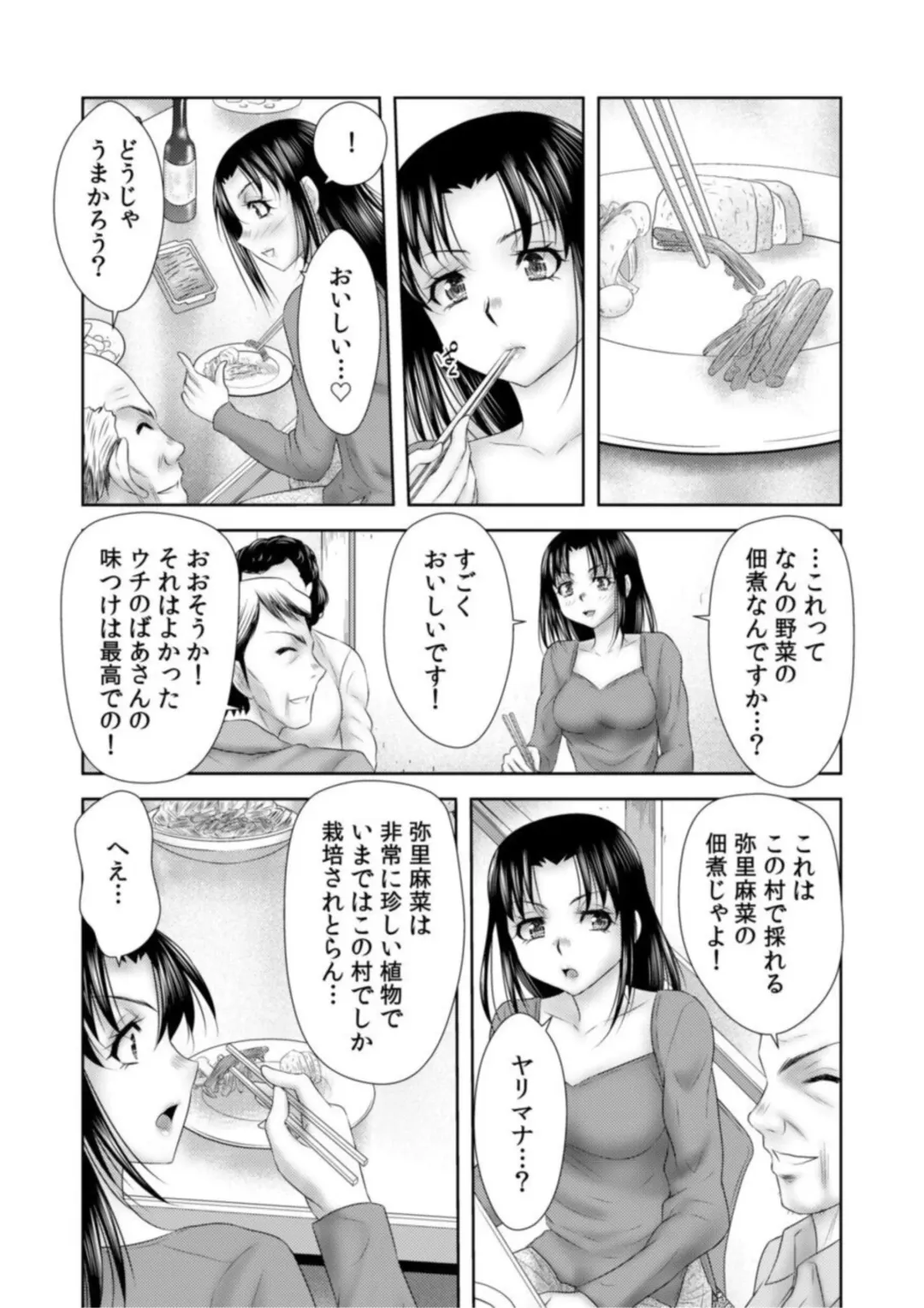 [Yuri Kamome] Shea Sareta Bijin Tsuma wa iki Makuri ～ Hikkoshita Saki wa Hentai Mura ～1 Fhentai - Page 20