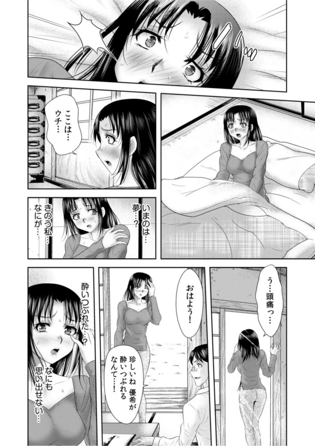 [Yuri Kamome] Shea Sareta Bijin Tsuma wa iki Makuri ～ Hikkoshita Saki wa Hentai Mura ～1 Fhentai - Page 26