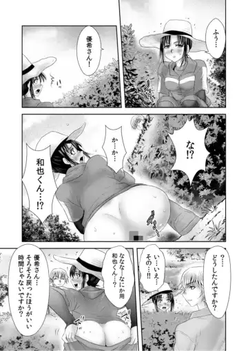 [Yuri Kamome] Shea Sareta Bijin Tsuma wa iki Makuri ～ Hikkoshita Saki wa Hentai Mura ～1 Fhentai - Page 17