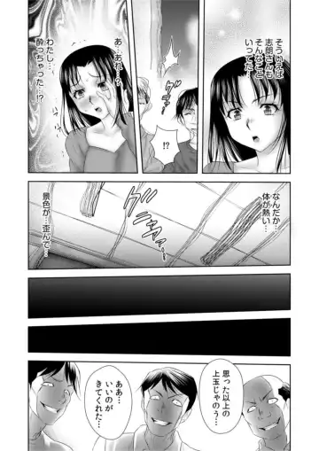 [Yuri Kamome] Shea Sareta Bijin Tsuma wa iki Makuri ～ Hikkoshita Saki wa Hentai Mura ～1 Fhentai - Page 21