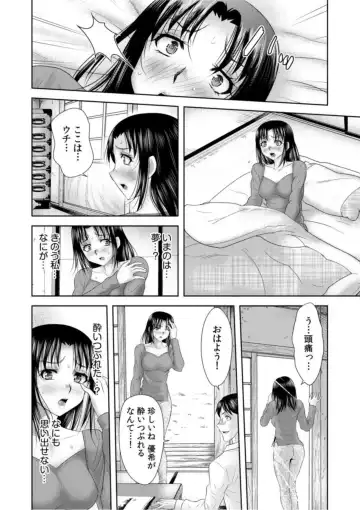 [Yuri Kamome] Shea Sareta Bijin Tsuma wa iki Makuri ～ Hikkoshita Saki wa Hentai Mura ～1 Fhentai - Page 26
