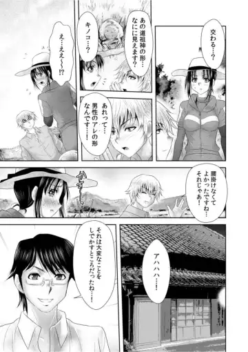 [Yuri Kamome] Shea Sareta Bijin Tsuma wa iki Makuri ～ Hikkoshita Saki wa Hentai Mura ～1 Fhentai - Page 7