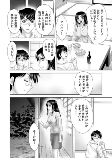 [Yuri Kamome] Shea Sareta Bijin Tsuma wa iki Makuri ～ Hikkoshita Saki wa Hentai Mura ～1 Fhentai - Page 8