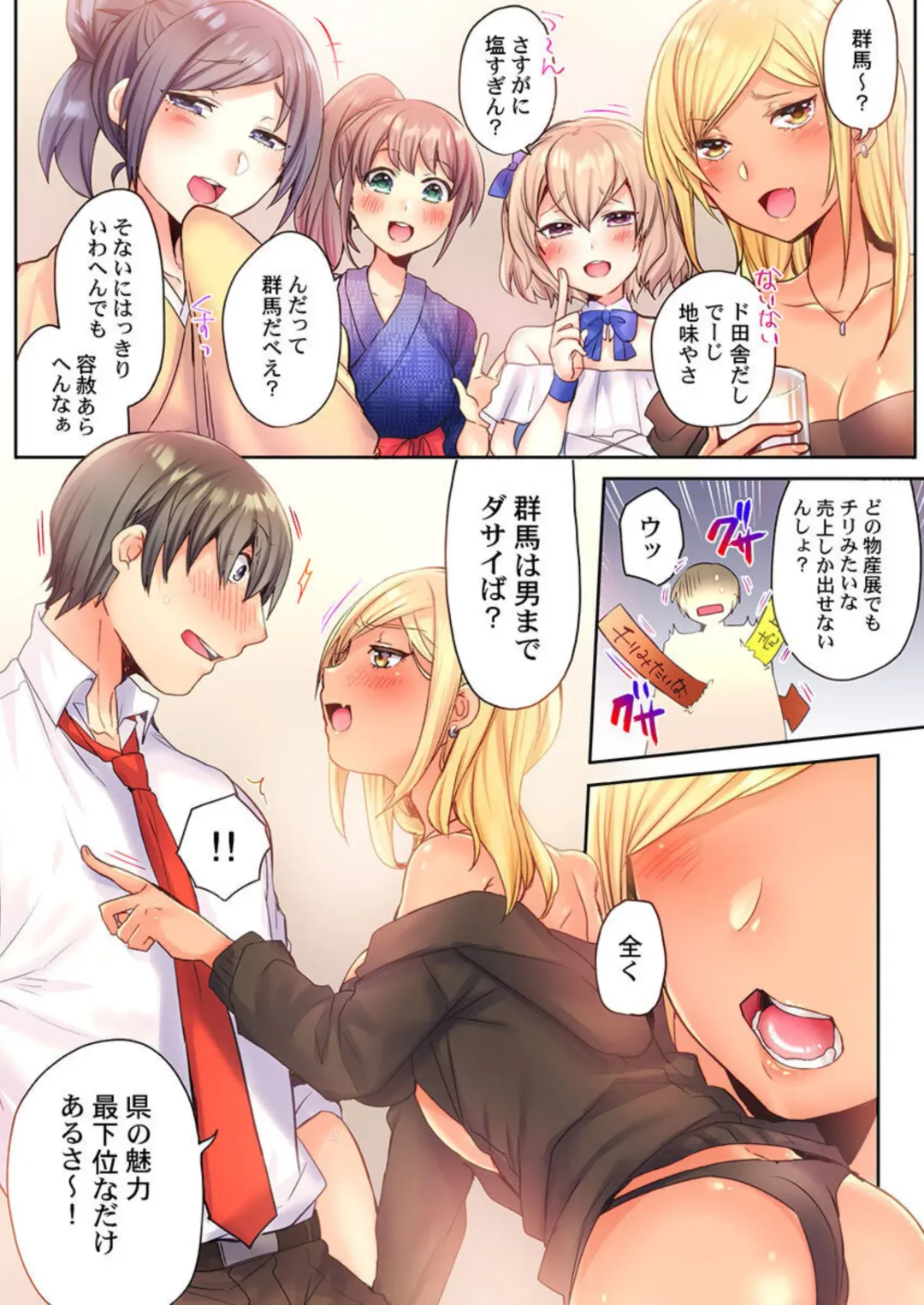 Modaeru Kanojo wa Hōgen Shōjo ～ 47 Todōfuken Hāremu re Kurabe ～ 1 Fhentai - Page 14