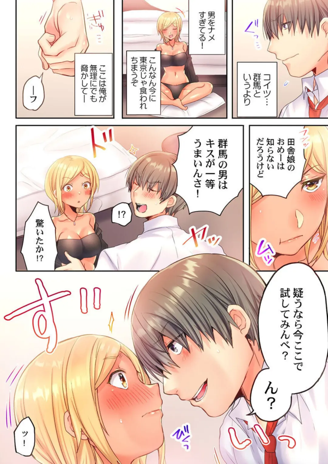 Modaeru Kanojo wa Hōgen Shōjo ～ 47 Todōfuken Hāremu re Kurabe ～ 1 Fhentai - Page 17