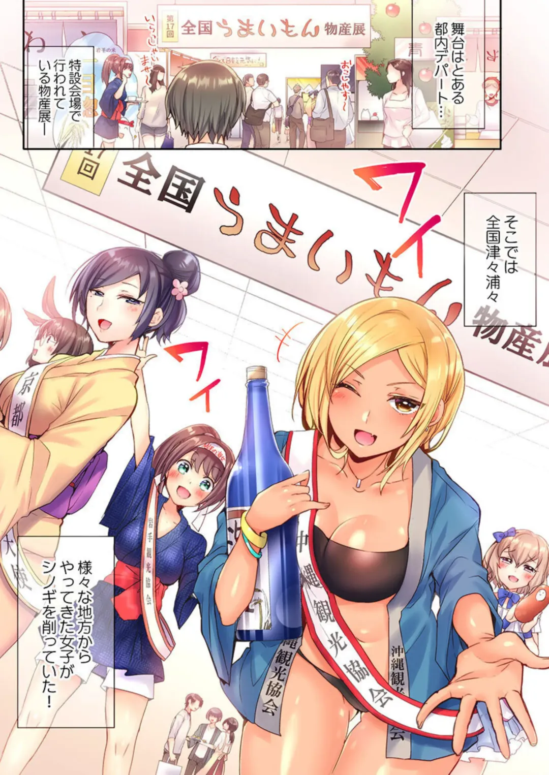 Modaeru Kanojo wa Hōgen Shōjo ～ 47 Todōfuken Hāremu re Kurabe ～ 1 Fhentai - Page 3