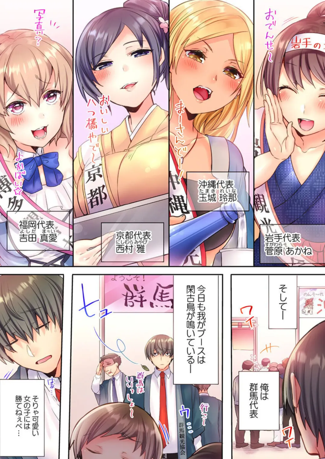 Modaeru Kanojo wa Hōgen Shōjo ～ 47 Todōfuken Hāremu re Kurabe ～ 1 Fhentai - Page 4