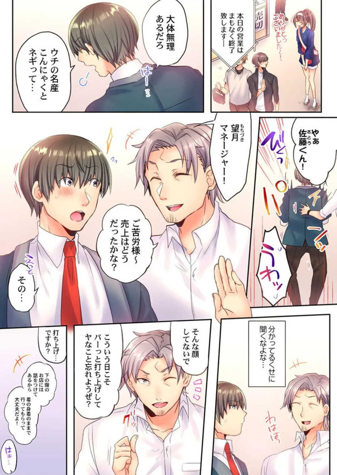 Modaeru Kanojo wa Hōgen Shōjo ～ 47 Todōfuken Hāremu re Kurabe ～ 1 Fhentai - Page 5