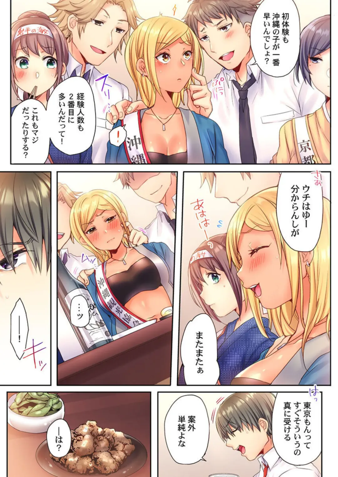 Modaeru Kanojo wa Hōgen Shōjo ～ 47 Todōfuken Hāremu re Kurabe ～ 1 Fhentai - Page 8