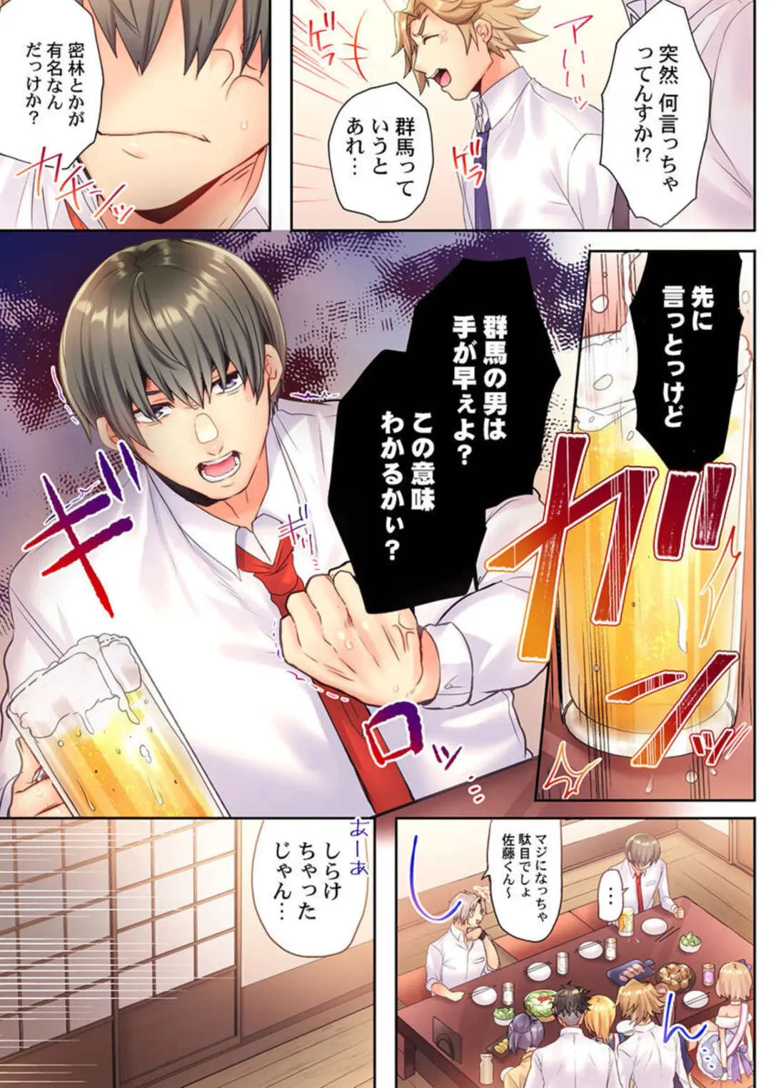 Modaeru Kanojo wa Hōgen Shōjo ～ 47 Todōfuken Hāremu re Kurabe ～ 1 Fhentai - Page 9