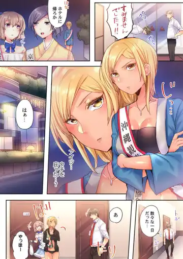 Modaeru Kanojo wa Hōgen Shōjo ～ 47 Todōfuken Hāremu re Kurabe ～ 1 Fhentai - Page 10