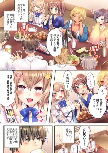 Modaeru Kanojo wa Hōgen Shōjo ～ 47 Todōfuken Hāremu re Kurabe ～ 1 Fhentai - Page 6