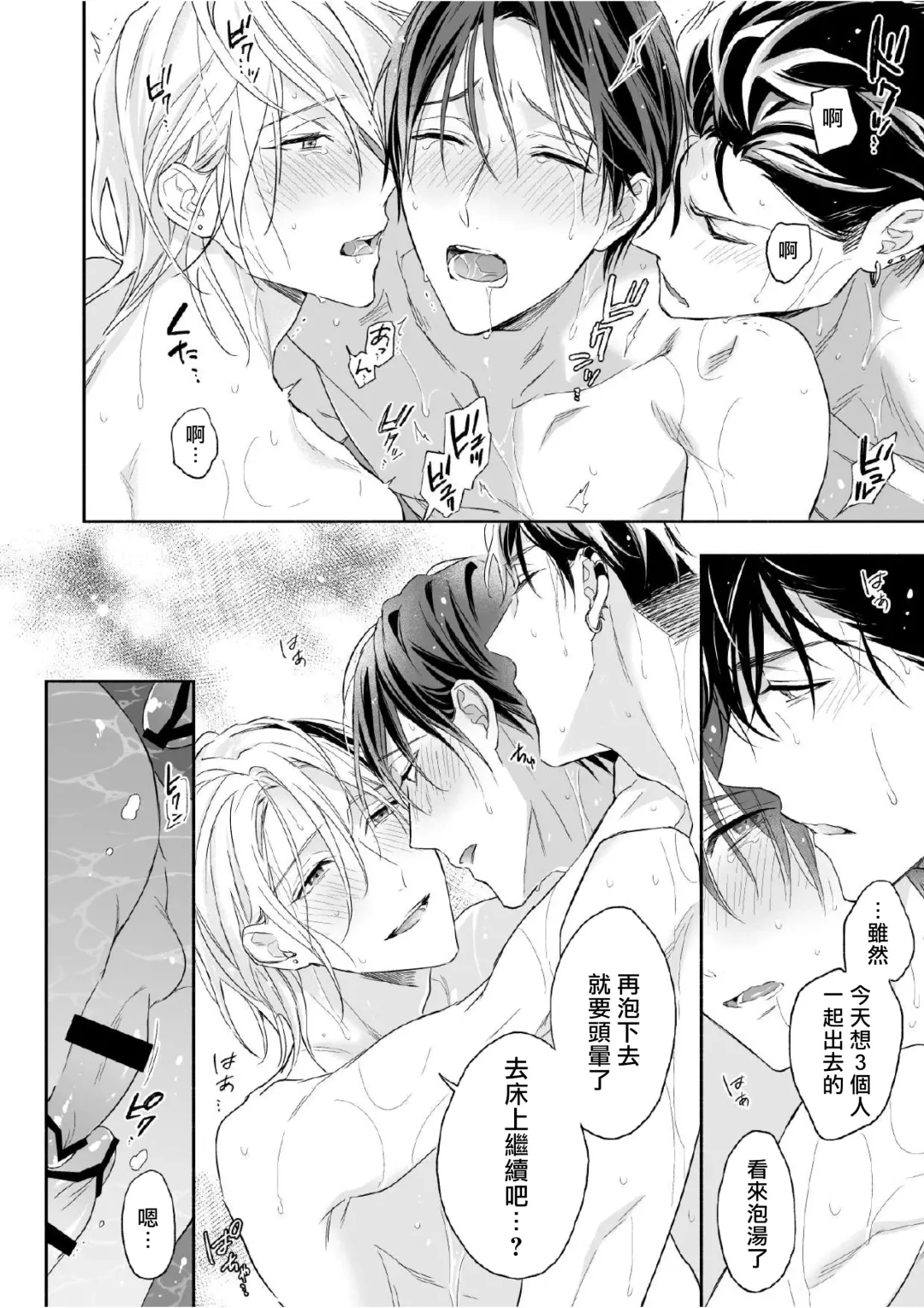 [Nabara Shouko] Tachi to Neko Docchi ga Ii no? | 你选上面还是下面? 03 Fhentai - Page 75