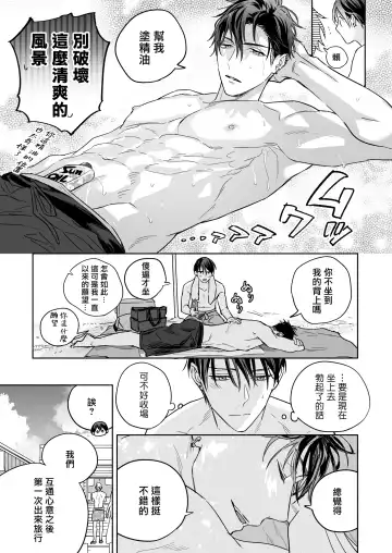 [Nabara Shouko] Tachi to Neko Docchi ga Ii no? | 你选上面还是下面? 03 Fhentai - Page 11