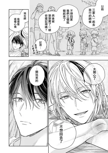 [Nabara Shouko] Tachi to Neko Docchi ga Ii no? | 你选上面还是下面? 03 Fhentai - Page 28