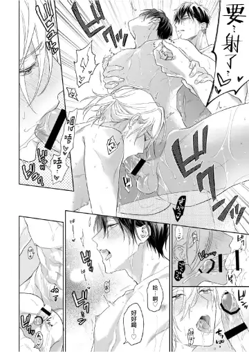 [Nabara Shouko] Tachi to Neko Docchi ga Ii no? | 你选上面还是下面? 03 Fhentai - Page 69