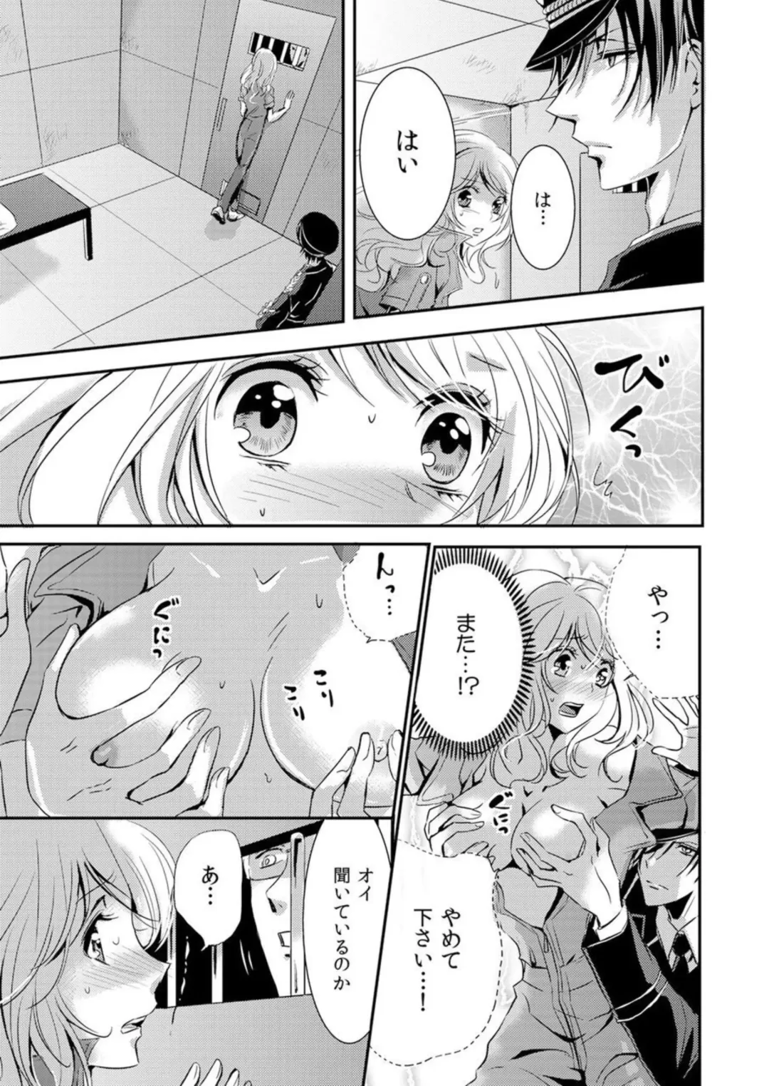 "Kono Mama ja... Iku..." Kanshu no Shitsuyou na Shintai Kensa - I caught up in prison not escape 1 Fhentai - Page 23