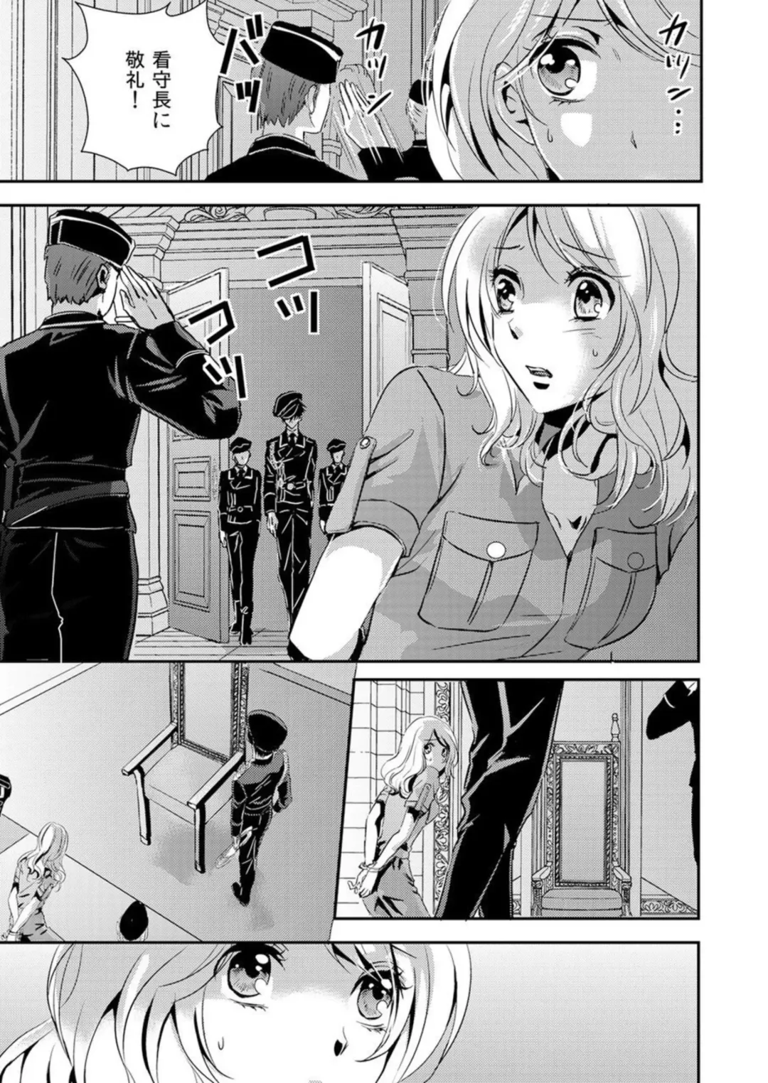 "Kono Mama ja... Iku..." Kanshu no Shitsuyou na Shintai Kensa - I caught up in prison not escape 1 Fhentai - Page 5
