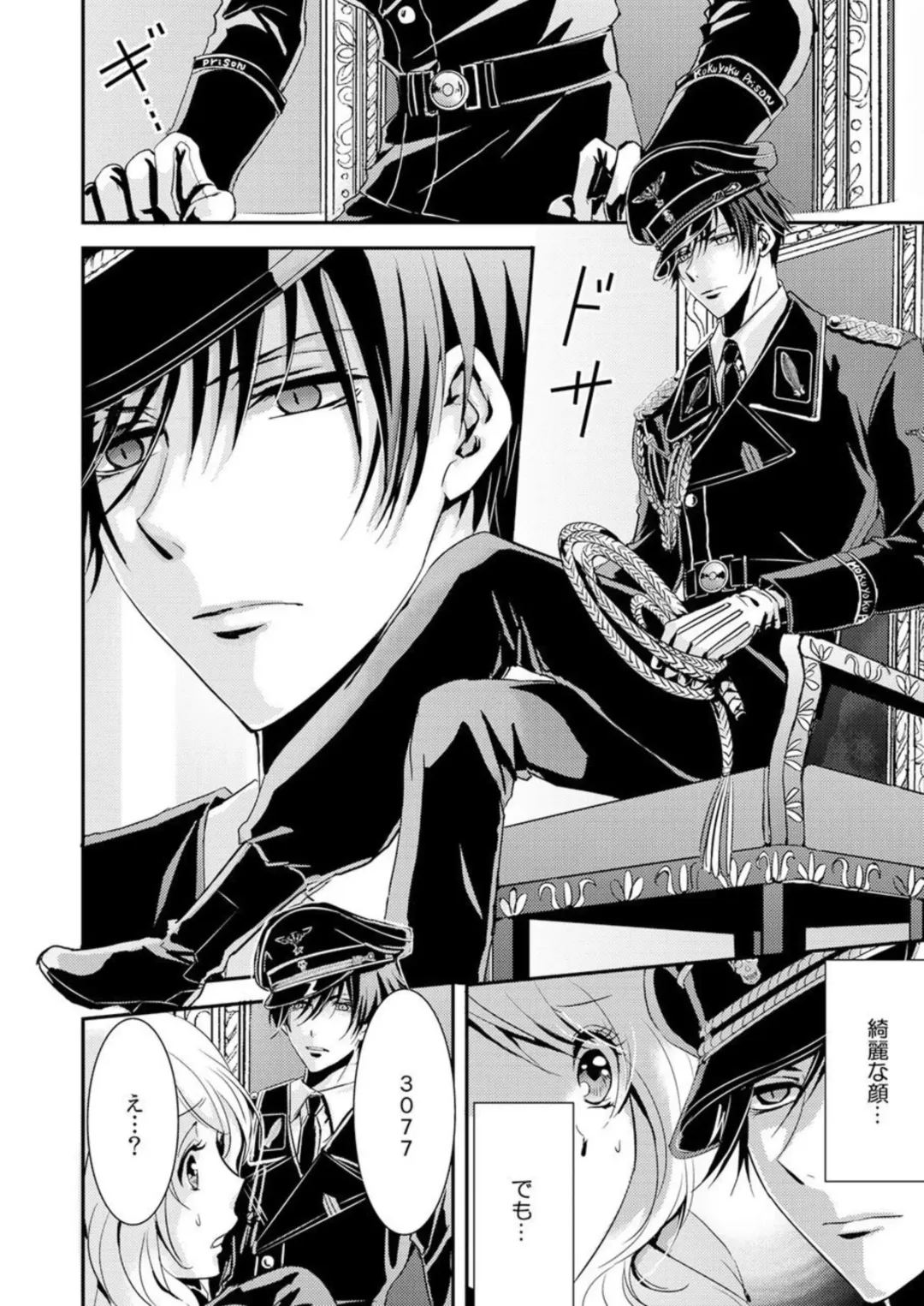 "Kono Mama ja... Iku..." Kanshu no Shitsuyou na Shintai Kensa - I caught up in prison not escape 1 Fhentai - Page 6