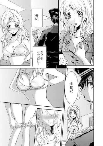 "Kono Mama ja... Iku..." Kanshu no Shitsuyou na Shintai Kensa - I caught up in prison not escape 1 Fhentai - Page 11