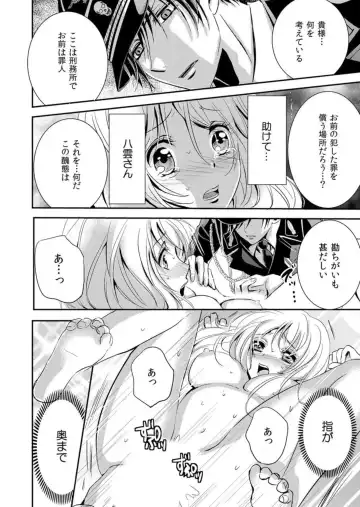 "Kono Mama ja... Iku..." Kanshu no Shitsuyou na Shintai Kensa - I caught up in prison not escape 1 Fhentai - Page 18