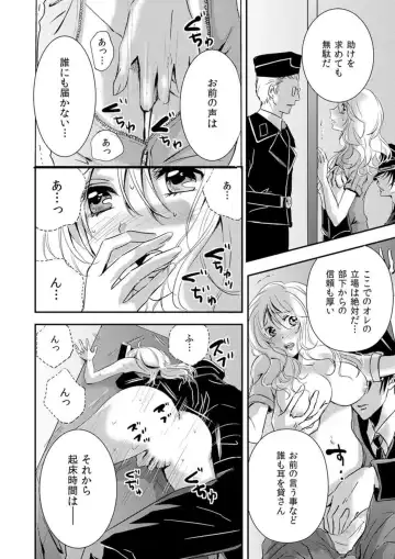 "Kono Mama ja... Iku..." Kanshu no Shitsuyou na Shintai Kensa - I caught up in prison not escape 1 Fhentai - Page 24