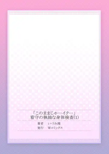 "Kono Mama ja... Iku..." Kanshu no Shitsuyou na Shintai Kensa - I caught up in prison not escape 1 Fhentai - Page 27