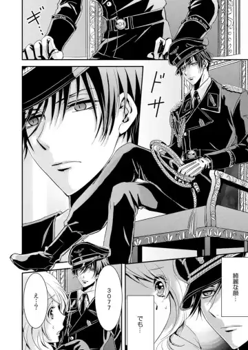 "Kono Mama ja... Iku..." Kanshu no Shitsuyou na Shintai Kensa - I caught up in prison not escape 1 Fhentai - Page 6